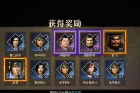 《真龙霸业》武将获得方法详解（从招募到培养）