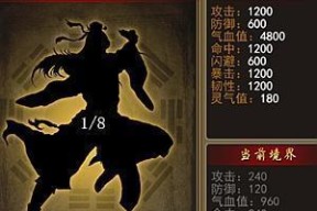 《我欲封天山海战》后期升级战略全解析（轻松应对挑战）