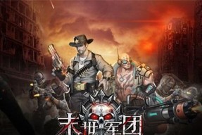 《以废土拾荒者》手游玩法详解（探索废土世界）