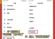 设置流畅模式有哪些步骤？