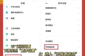 设置流畅模式有哪些步骤？