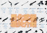 星际战甲空战武器使用技巧是什么？