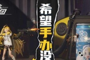 如何在高能手办团中选择最适合的角色（掌握这些关键点）