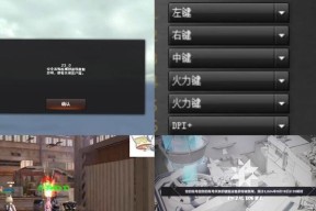 DNF鼠标连点功能如何开启和使用？