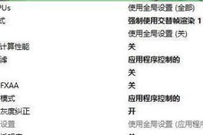绝地求生性能优化方法是什么？如何提升游戏体验？