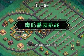 部落冲突墓园放置技巧是什么？