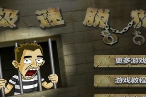 探索真相，获得自由的悬疑冒险游戏（探索真相）