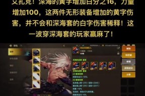 地下城深海如何快速升级？升级过程中需要注意什么？