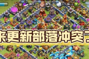 部落冲突真神升级的最快途径是什么？如何高效升级真神？