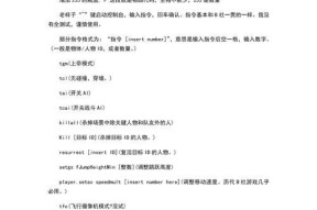 辐射4中如何使用代码改变位置？代码输入正确吗？