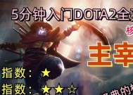 刀塔2剑圣新手教程通关技巧是什么？如何快速上手？