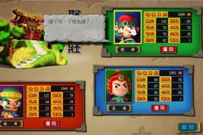 《富甲天下3安装步骤详解》（游戏安装教程及注意事项）