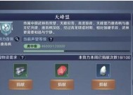 《天涯明月刀手游》挖宝技巧详解（天刀挖宝攻略）