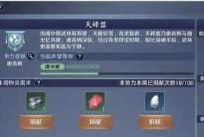 《天涯明月刀手游》挖宝技巧详解（天刀挖宝攻略）