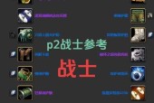 符文在魔兽世界中如何携带技能？有哪些组合推荐？
