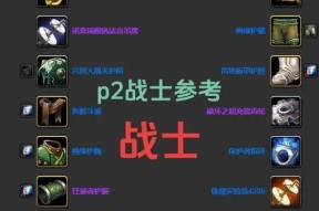 符文在魔兽世界中如何携带技能？有哪些组合推荐？