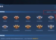 王者荣耀中如何查看荣耀积分？