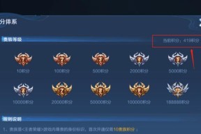 王者荣耀中如何查看荣耀积分？