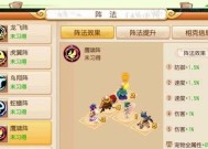《梦幻西游》中有哪些好的阵法可供学习（分析不同阵法的优缺点）