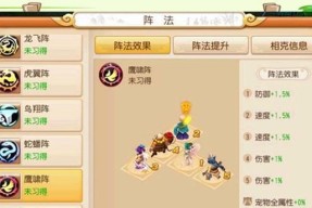 《梦幻西游》中有哪些好的阵法可供学习（分析不同阵法的优缺点）