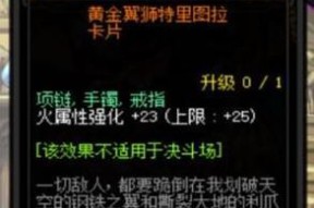 dnf头盔附魔可以选择哪些卡片？附魔卡片有哪些效果？