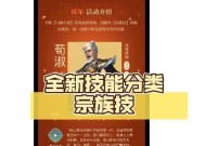 三国杀中的宗族计有何作用？宗族计的使用技巧有哪些？