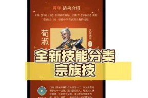三国杀中的宗族计有何作用？宗族计的使用技巧有哪些？