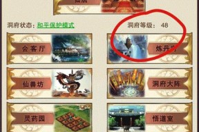 《以想不想修真》攻略大全（轻松成为修真高手）