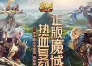 魔域直充魔石未到账怎么办？魔域充值问题如何解决？