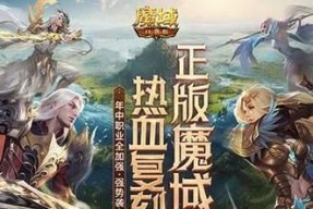 魔域直充魔石未到账怎么办？魔域充值问题如何解决？
