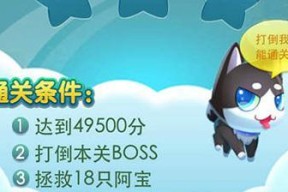 《天天爱消除》高分攻略大揭秘（成为消除高手的终极秘籍）