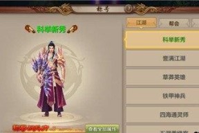 《天龙八部手游》近战VS远攻（探讨近战和远攻在《天龙八部手游》中的优劣与魅力）