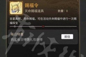 以一念逍遥探宝令（探索无限宝藏）