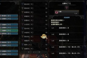 怪物猎人世界盾斧技能搭配介绍？如何发挥最大效能？