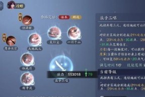 天涯明月刀手游仇恨机制详解（探究仇恨值计算方式）