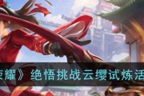 《王者荣耀》云樱全方位解析（一位强大的刺客角色）