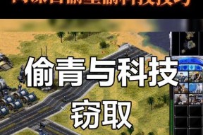 红警兵营无间谍升级方法是什么？
