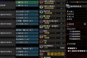 怪物猎人崛起贯通轻弩配装选择指南：如何打造最佳配装？