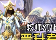 牧师原皮获取方法是什么？如何获得牧师皮肤？