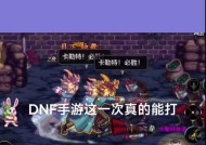 dnf中参加战争的方法是什么？战争对角色有何影响？