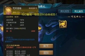 魔域缺少山荒大陆如何解决？有替代方案吗？
