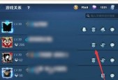 《王者荣耀》游戏圈如何删除？操作步骤是什么？
