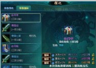 剑雨蜀门手游装备属性洗练技巧（精通游戏内属性洗练）