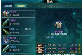 剑雨蜀门手游装备属性洗练技巧（精通游戏内属性洗练）