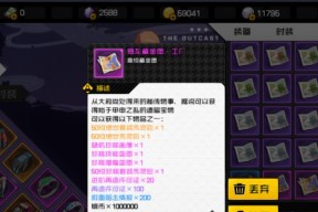 《以一人之下》最强铭文搭配养成指南（铭文大全与养成攻略）