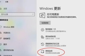 window10系统如何设置不更新【5个基础技能】