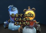 dota2岗哨守卫如何移动到物品栏？操作步骤是什么？