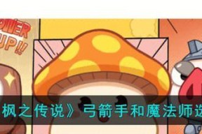 冒险岛手游中弓手与战士的比较优势是什么？