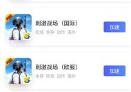 绝地求生刺激战场国际服下载方法？下载国际服需要注意什么？