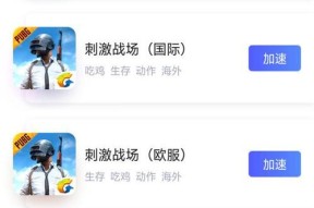 绝地求生刺激战场国际服下载方法？下载国际服需要注意什么？